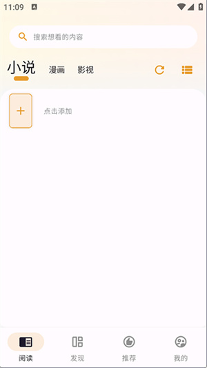 猫番阅读官方版