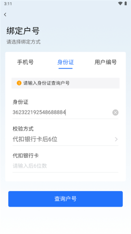 南网在线6