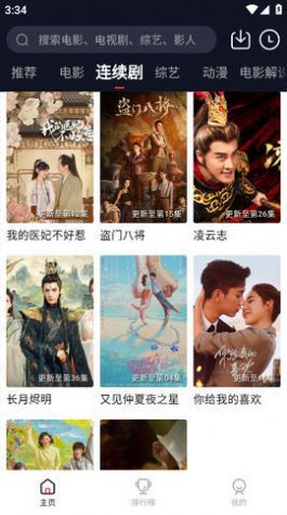 浩瀚影视剧集网在线观看截图