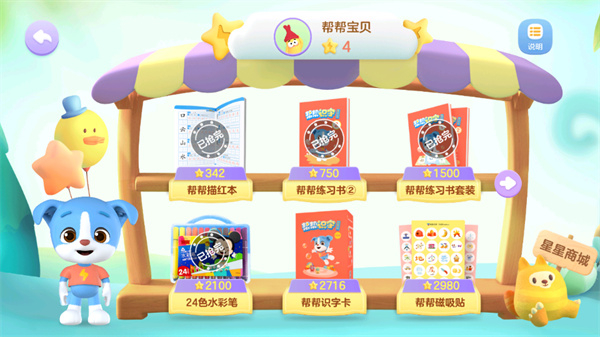 使用教程截图4