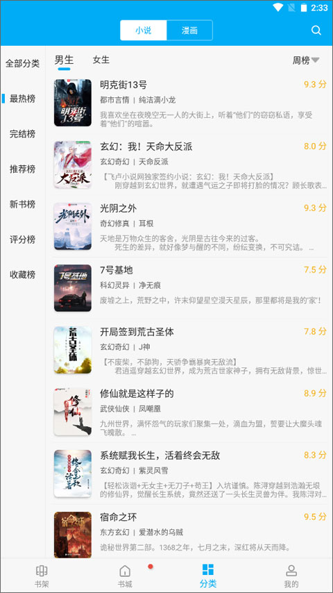笔趣阁纯净版 v2.20.05