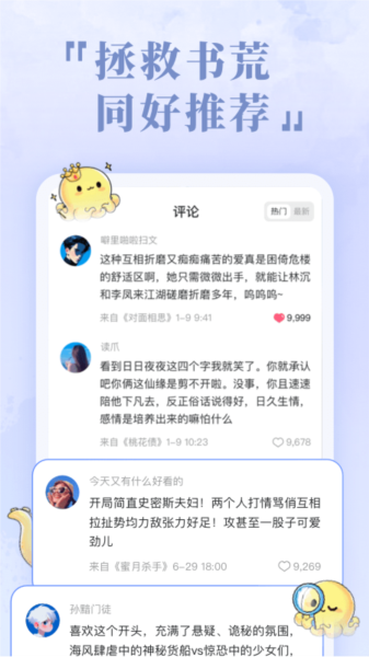 椿和小说图片