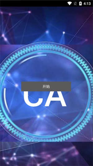 ca炸图辅助