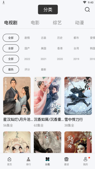 汤姆影视app官方版