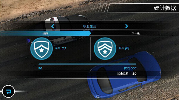 极品飞车14重制版