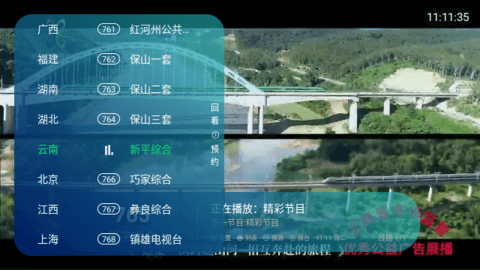 壁画漫步直播TV版