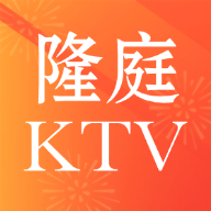 隆庭KtV语音版 v3.15.53.2312271744
