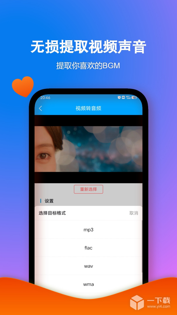 格式作坊 v2.4.0最新版下载