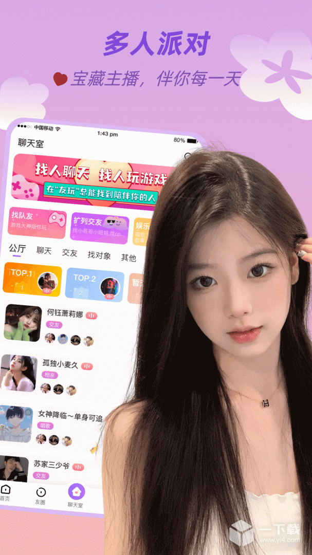 友玩 v3.2.6最新版下载