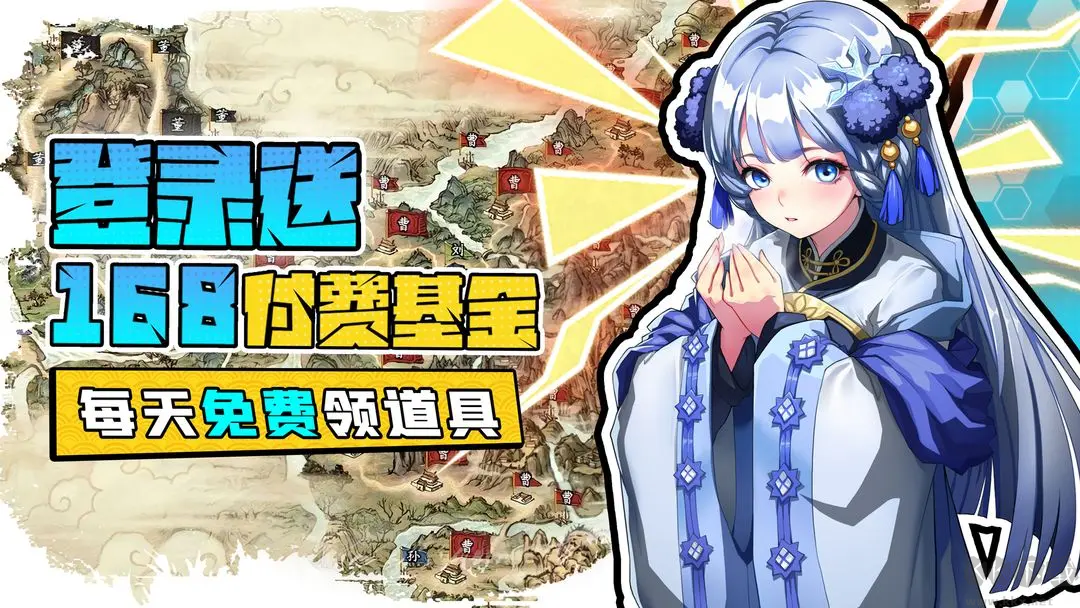 小虾米战三国手机版V1.0.45安卓版 