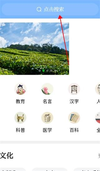 贝壳搜索APP