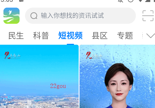 白菜心app安卓版