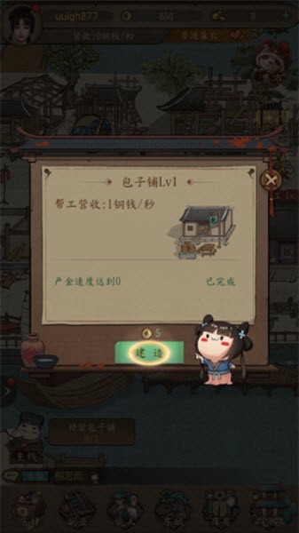大当家之路官方正版