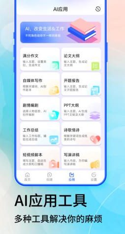 grok ai官方中文版app下载图片1
