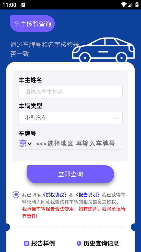 Ʋ鳵appװv1.0.0 ׿