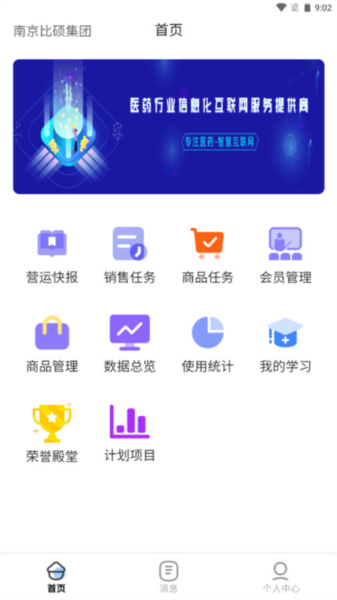 时空比硕APP管理系统 v2.0.40