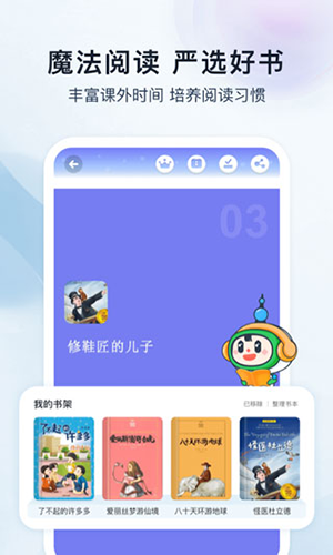沪学习app v11.15.1