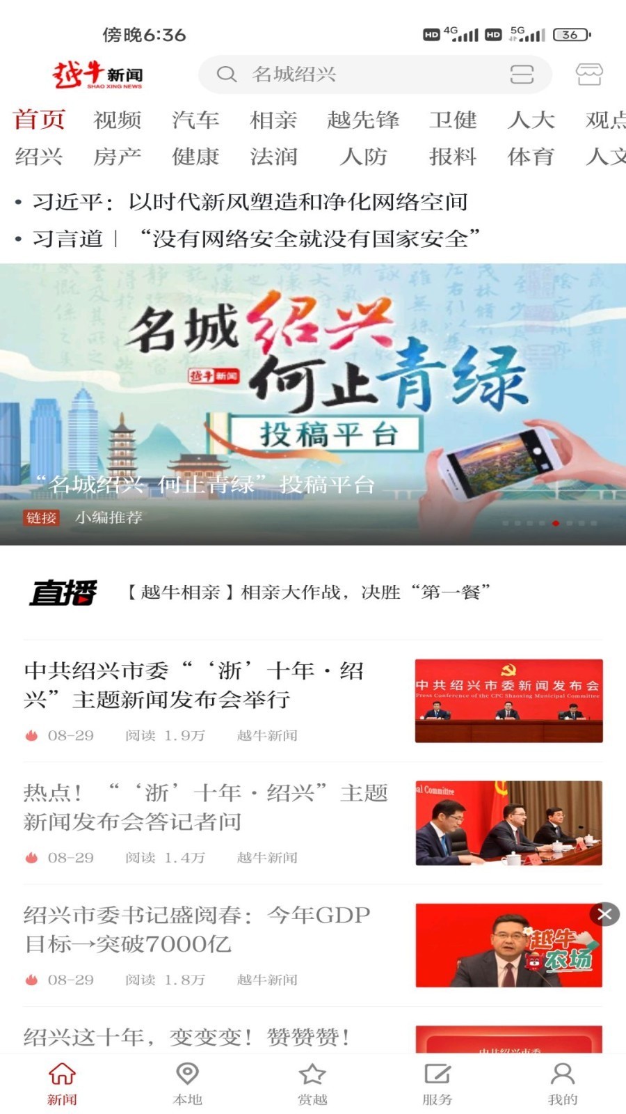 越牛抢券 v5.4.5安卓版下载
