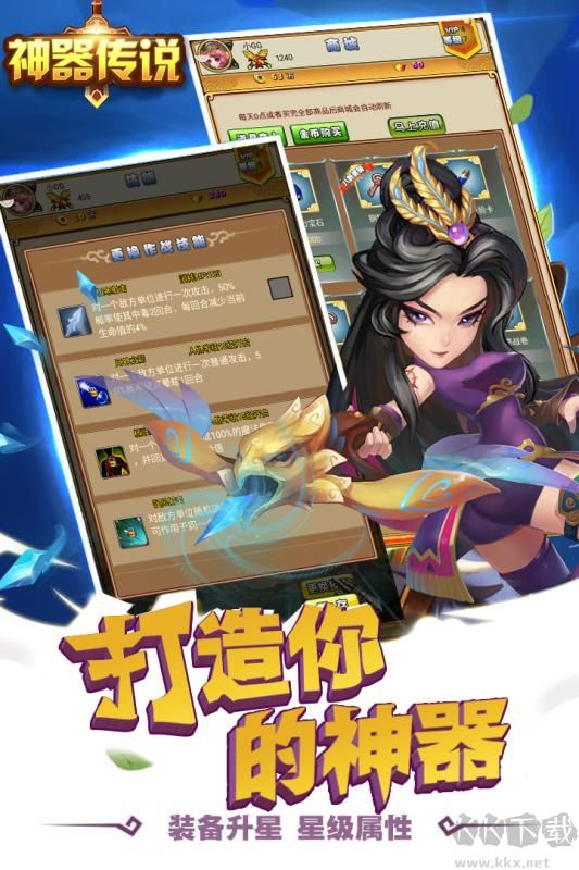 神器传说手机版 v1.0安卓版 