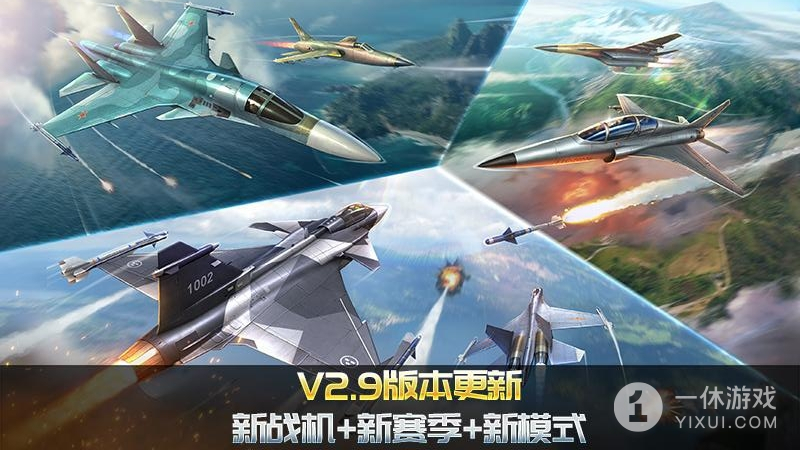空战争锋截图3