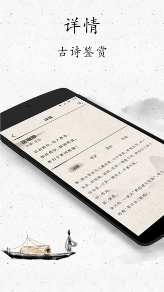 古诗三百首软件 v8.5.8