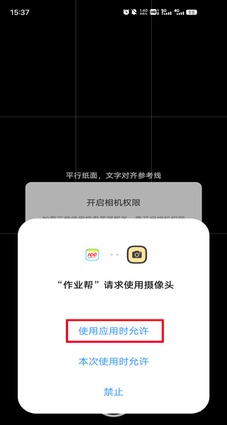 百度作业帮app