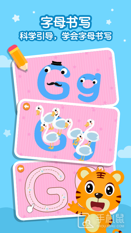 贝乐虎英语 v5.6.8