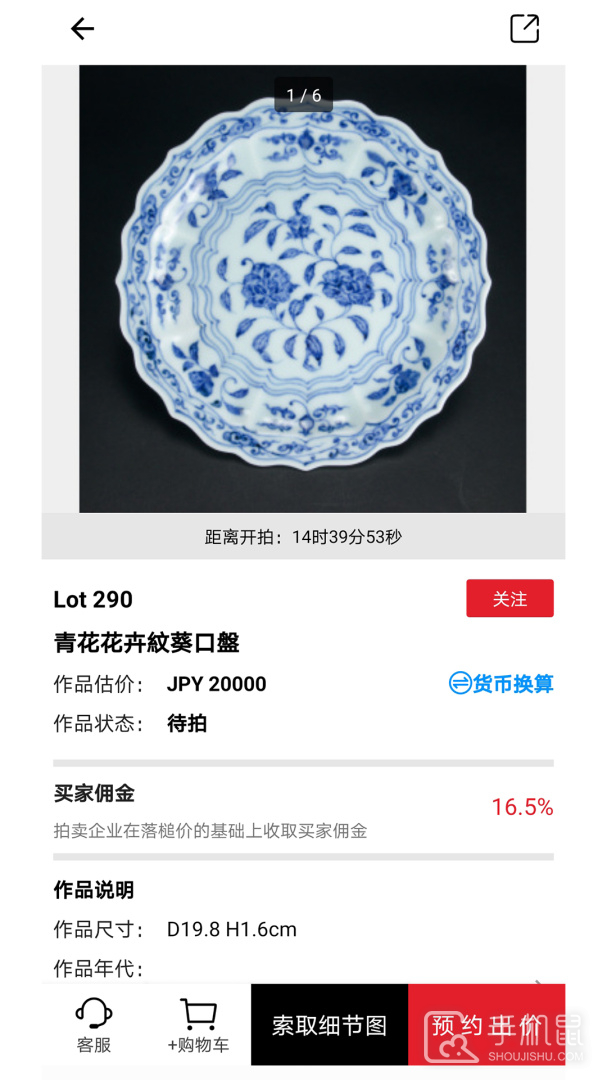 雅鉴 v6.6.08