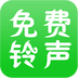 免费铃声v6.3.4