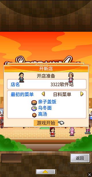 吃货大食堂无限金币版