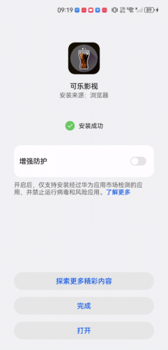 可乐影视最新版