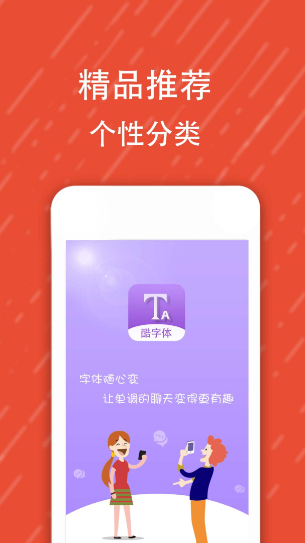酷字体 v5.5.6