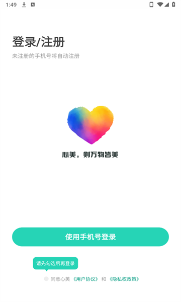 心美 v1.0.0安卓版下载