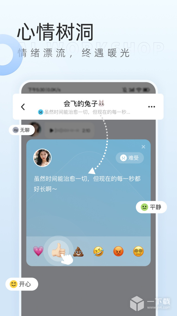 口信 v1.19.1最新版下载