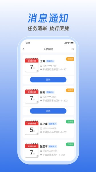 掌上网格app v1.1.7