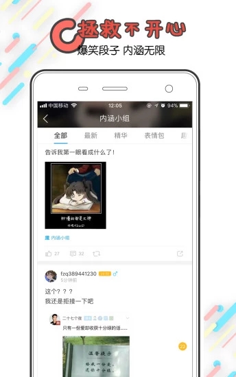 番薯小组官方版截图3