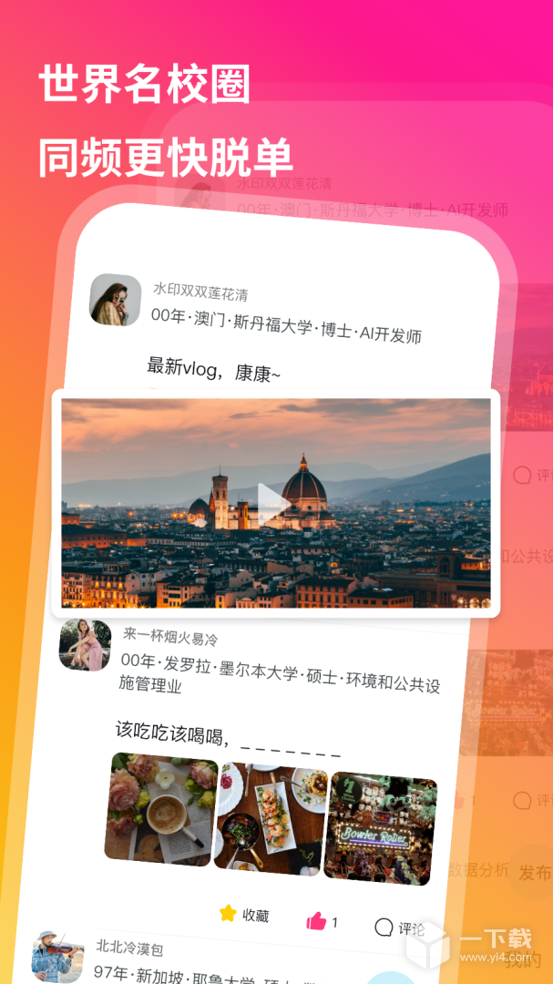 裸山 v2.1.139最新版下载