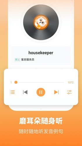莱特英语背单词app v2.5.2