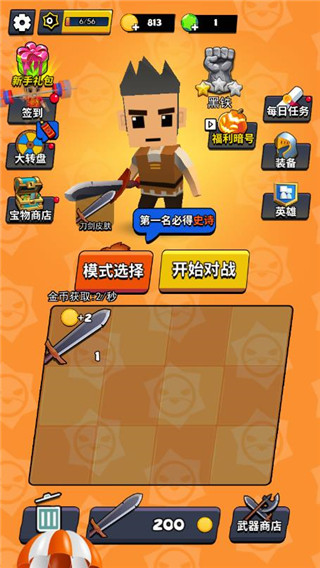 我这一刀下去3