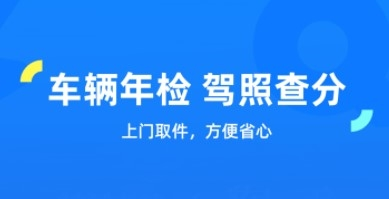 车行易查违章app2