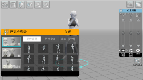 使用教程截图2