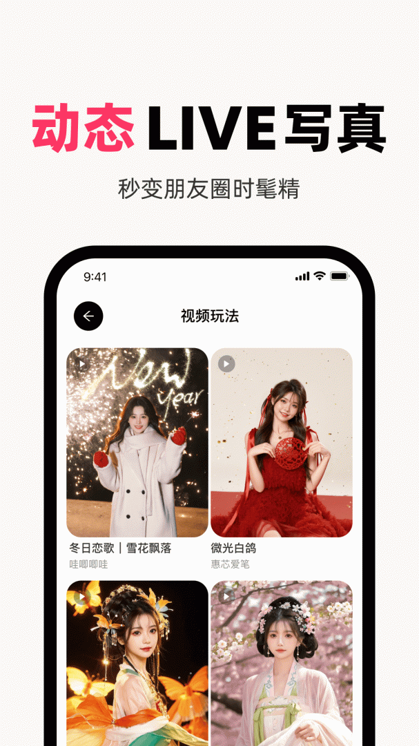 妙鸭相机 v4.5.0