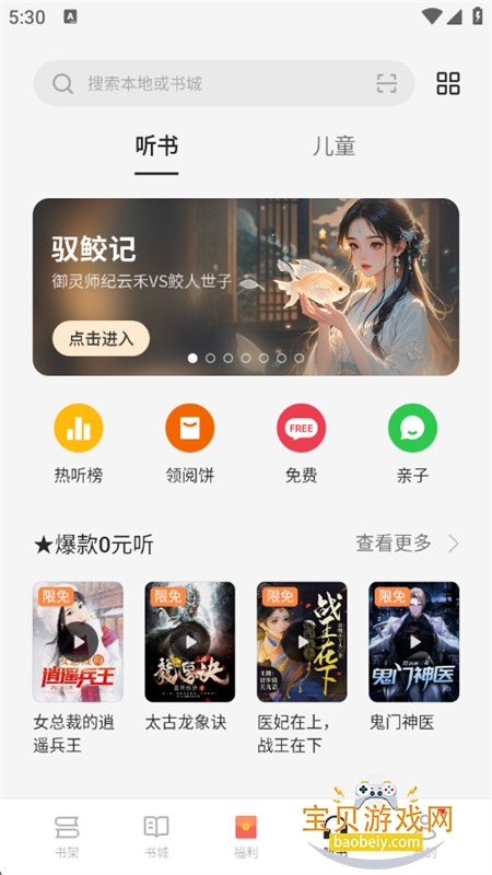 oppo阅读小说app官方正版手机版