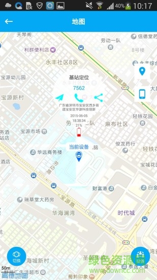 艾蔻儿童手表app