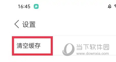每日英语听力APP