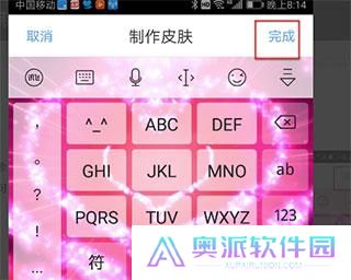 讯飞输入法小米版app