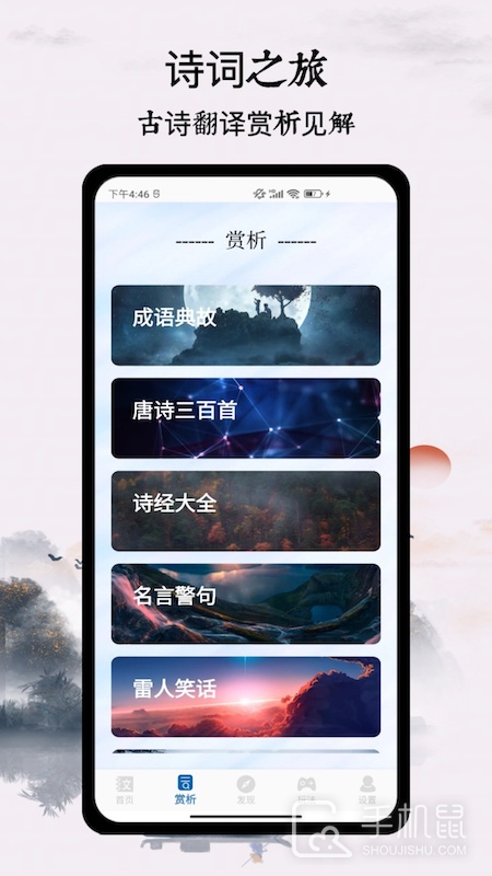 第二书包 v4.0