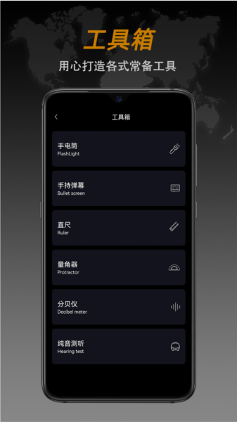 全能指南针