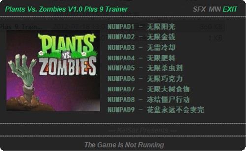 植物大战僵尸修改器免费版 v1.0.07