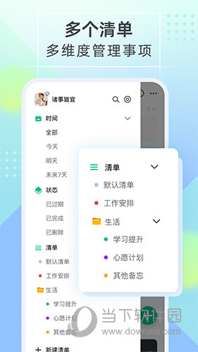 小智ToDoAPP
